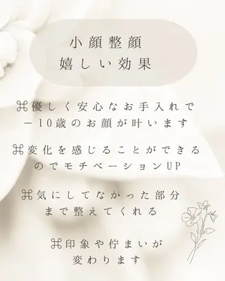 小顔×肌質改善サロン soin〔ソワン〕のエステ・リラクイメージ