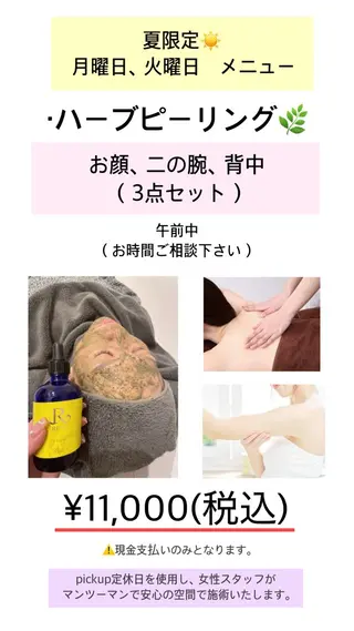 今村 未萌のエステ・リラクイメージ