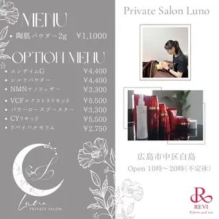 Luno所属・Luno REVI導入サロンのエステ・リラクイメージ