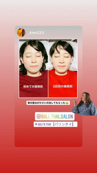 🌈歪み改善🌈 バリンタイ すぎうらのエステ・リラクイメージ