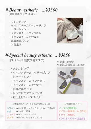 肌質改善サロン🌕 ⠀【ルーナピエナ】のエステ・リラクイメージ