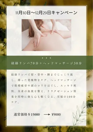 メンズ LUCIALL  ルシアル所属・児玉 愛由美のエステ・リラクイメージ