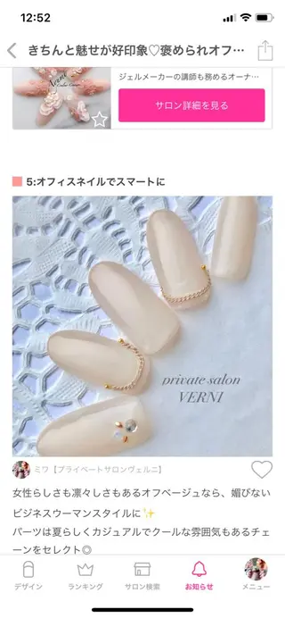 ネイル 自爪育成ネイルサロン ヴェルニのネイルデザイン