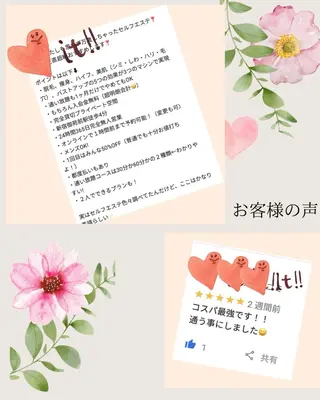 セルフエステ ALL in ONE所属・1組貸切 セルフエステのエステ・リラクイメージ