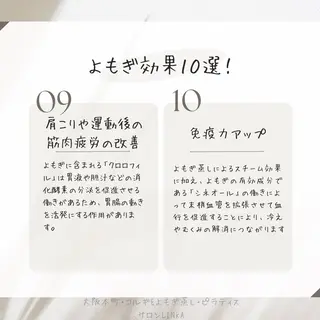 小顔コルギ&よもぎ蒸しサロンLINKA所属・小顔&美肌 サロンLINKAのエステ・リラクイメージ