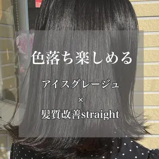 カラー 髪質改善のプロ✨りな さんのヘアスタイル