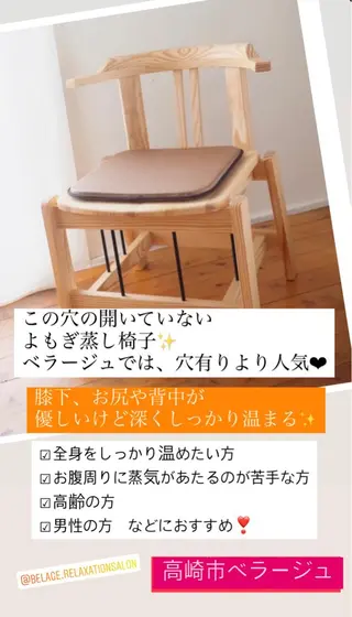 ベラージュ【美背中・ 美尻・フェイシャル】のエステ・リラクイメージ