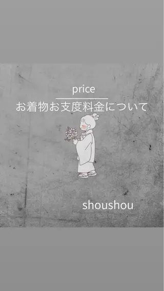 𓇼.⋆ 𓆉 ˖* shou shouのその他イメージ