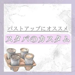 【バスト専門店 】 Kiana のエステ・リラクイメージ