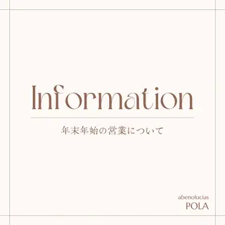 POLAあべのルシアス店所属・POLA あべのルシアス店川本のエステ・リラクイメージ