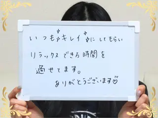 大平 政美のエステ・リラクイメージ
