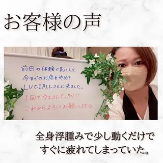 痩身リラク専門サロン 〜LUCIALL 〜のエステ・リラクイメージ