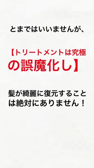 縮毛矯正専門 美容師のヘアスタイル