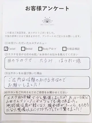 PRETTIEST SHINE所属・山田 浩子のエステ・リラクイメージ