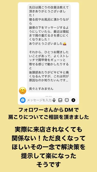 肩こり頭痛さようなら 整体カタギリのエステ・リラクイメージ