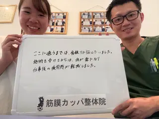 筋膜カッパ整体院 豊橋店所属・筋膜カッパ整体院 豊橋店のエステ・リラクイメージ