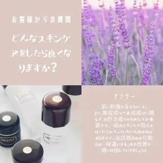 肌弱くてもOK！敏感 肌さんのためのサロンのエステ・リラクイメージ