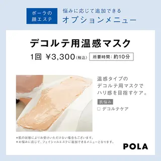 pola Le Nanamiのエステ・リラクイメージ
