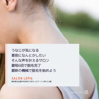 メンズ キッズ 男女同額完全個室脱毛 LEPIA内田のエステ・リラクイメージ