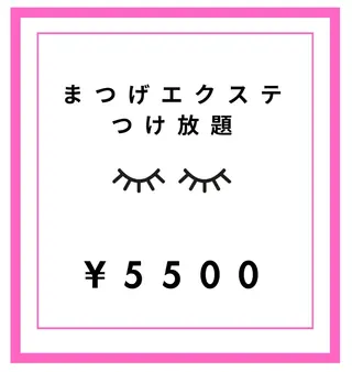 マツエク・マツパ アネラスクエアLani所属・Tanaka Malのマツエク・マツパデザイン