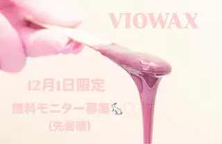 ビューティーサロン レビュールのエステ・リラクイメージ