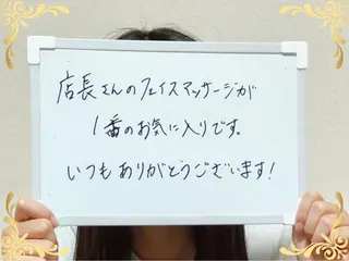 大平 政美のエステ・リラクイメージ