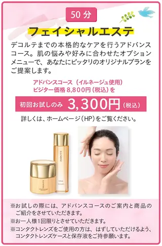 メナードフェイシャルサロン犬山橋爪代行店所属・山下 陽子のエステ・リラクイメージ