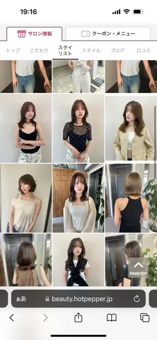 ミディアム 鎌倉 彩のヘアスタイル