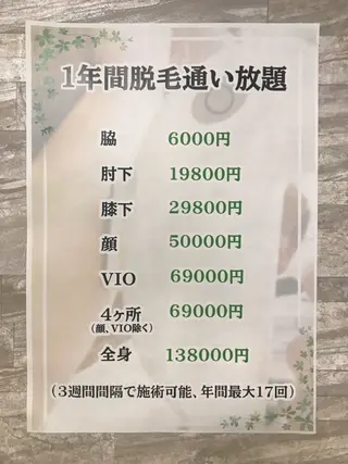 Salon MINEのエステ・リラクイメージ