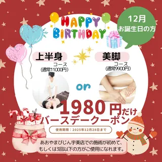 あおやまびじん 宇美店のエステ・リラクイメージ