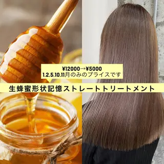 ツガミ リナのヘアスタイル