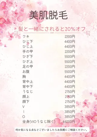 glamfe所属・glamfe ゆうこのエステ・リラクイメージ