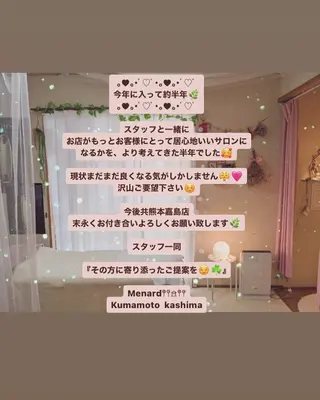 メナード熊本 嘉島のエステ・リラクイメージ