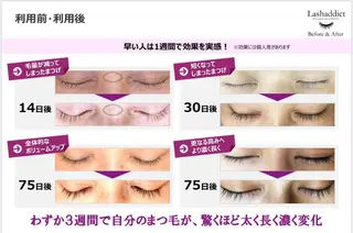 マツエク・マツパ アイサロンlazo 真愛【mai】のマツエク・マツパデザイン