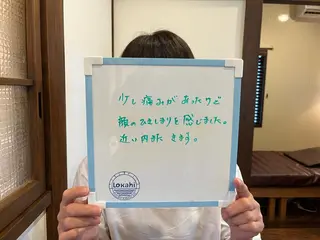 プライベートサロン Lokahi飯生透のエステ・リラクイメージ
