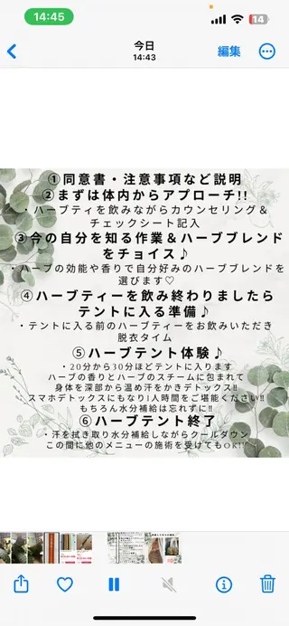 evergreen /眉毛•耳つぼのエステ・リラクイメージ