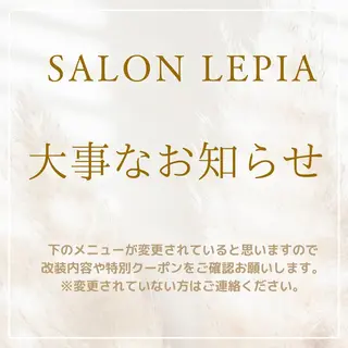 メンズ 男女同額完全個室脱毛 LEPIA内田のエステ・リラクイメージ
