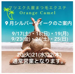 マツエク・マツパ Orange  Camelのマツエク・マツパデザイン