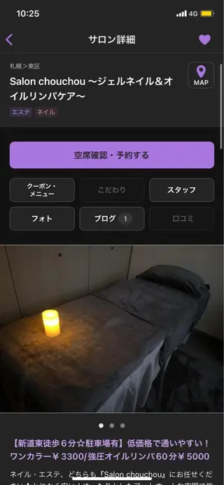 salon Chouchouのネイルデザイン