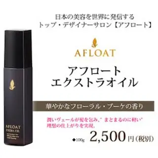 ロング mince rouge 博多マルイ店所属・牛田 玲菜のヘアスタイル
