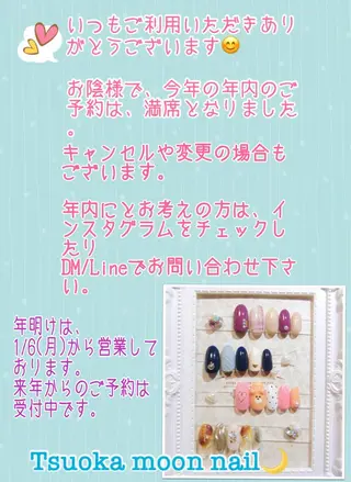 ネイル 🌙都岡 ムーンネイルのネイルデザイン