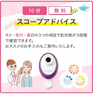 メナード化粧品小牧舟津代行店所属・土廣 真未のエステ・リラクイメージ