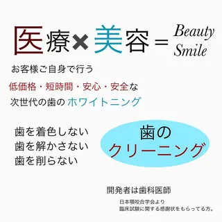 ベルフェリーチェ 早織のエステ・リラクイメージ