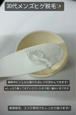 メンズ 脱毛サロン BRIDGE橋本のエステ・リラクイメージ