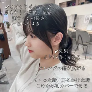 セミロング 塩江 南心のヘアスタイル