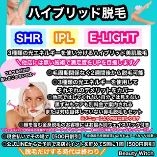 痩身/脱毛/ネイル HARUKAのエステ・リラクイメージ