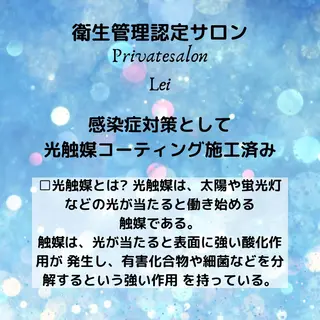 Private salon Lei所属・Private salon Leiのエステ・リラクイメージ