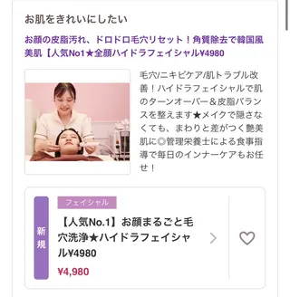 林 依風稀のエステ・リラクイメージ