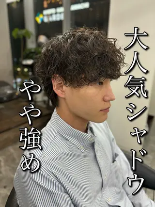 パーマ メンズ 🍐シャドウパーマ メンズ特化/守岡🍐のヘアスタイル