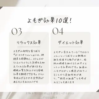 小顔コルギ&よもぎ蒸しサロンLINKA所属・小顔&美肌 サロンLINKAのエステ・リラクイメージ